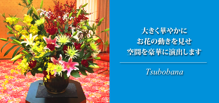 お供えのお花