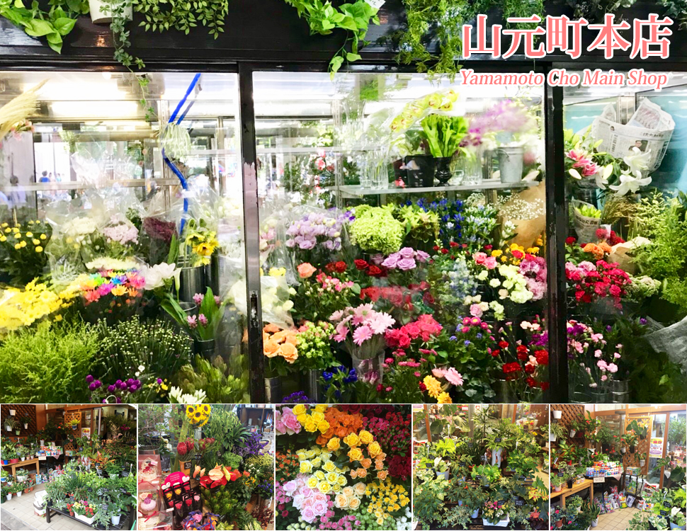 会社案内 横浜の花屋florist Naoは無料配達 関内 みなとみらいなど配達実績多数