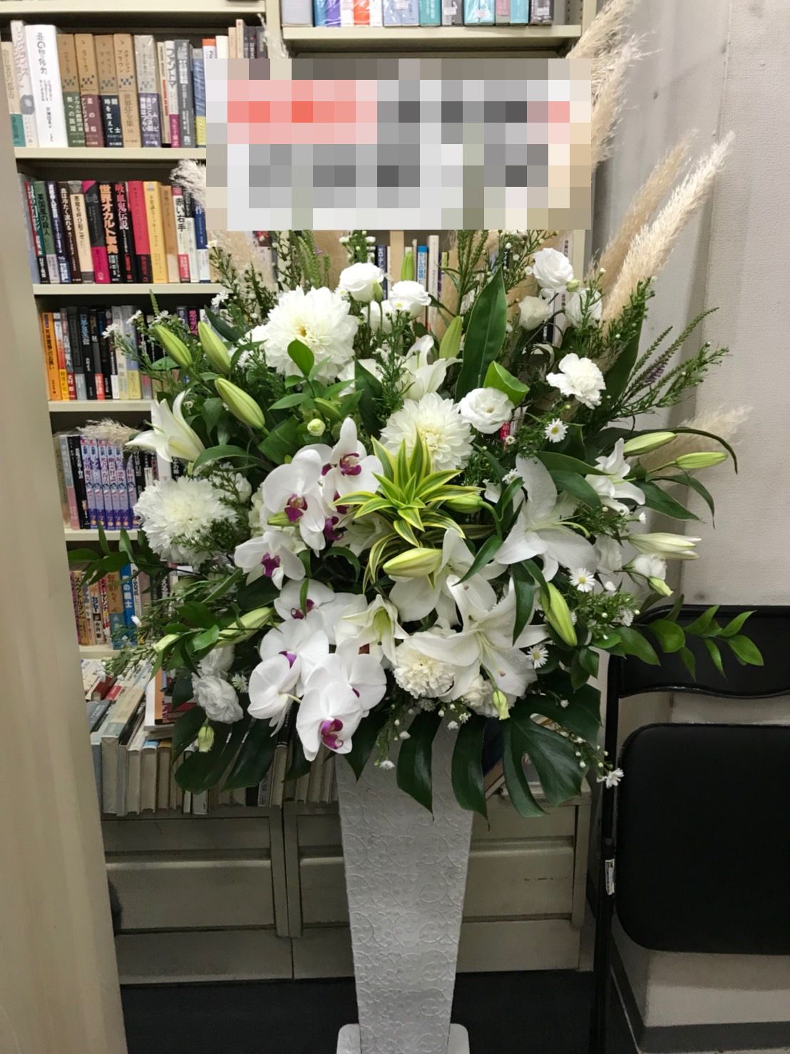 【ナオ花屋の納品事例148】横浜市関内イセザキモールの法人企業様へスタンド花を配達しました！