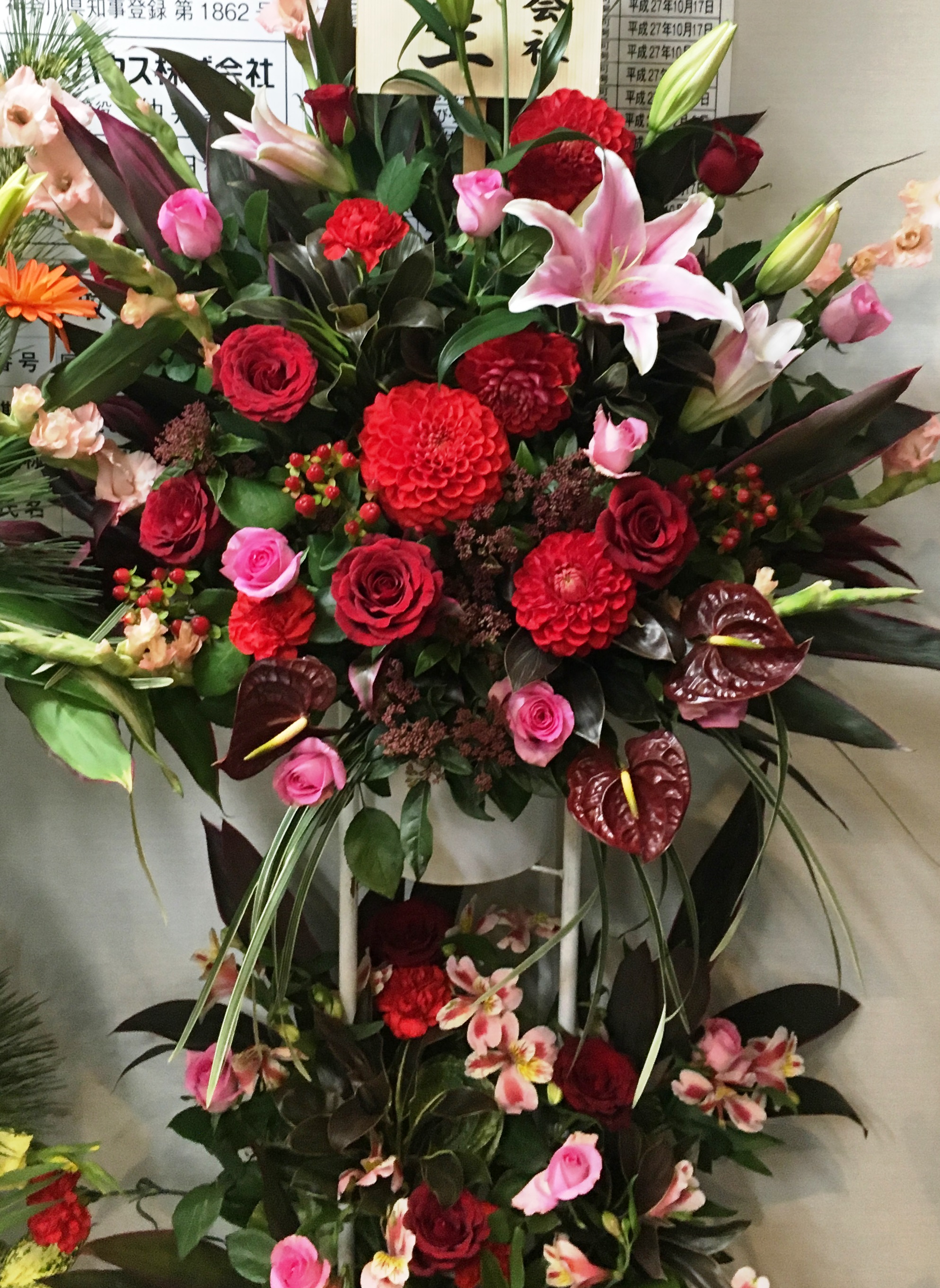 【ナオ花屋の納品事例240】横浜市関内の法人企業様へスタンド花を即日当日配達しました！