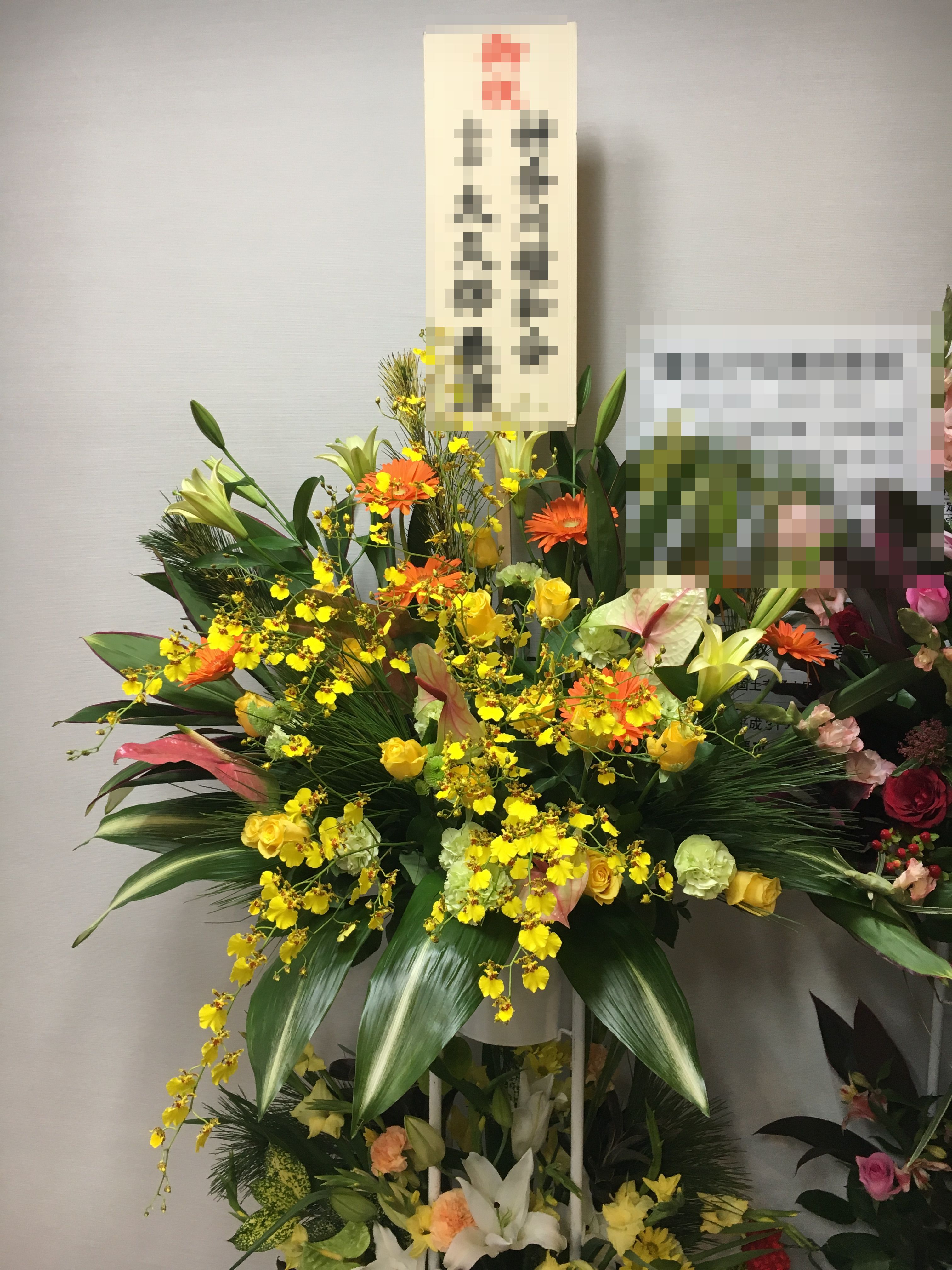 【ナオ花屋の納品事例244】横浜市関内港町の法人企業様へスタンド花を即日当日配達しました！