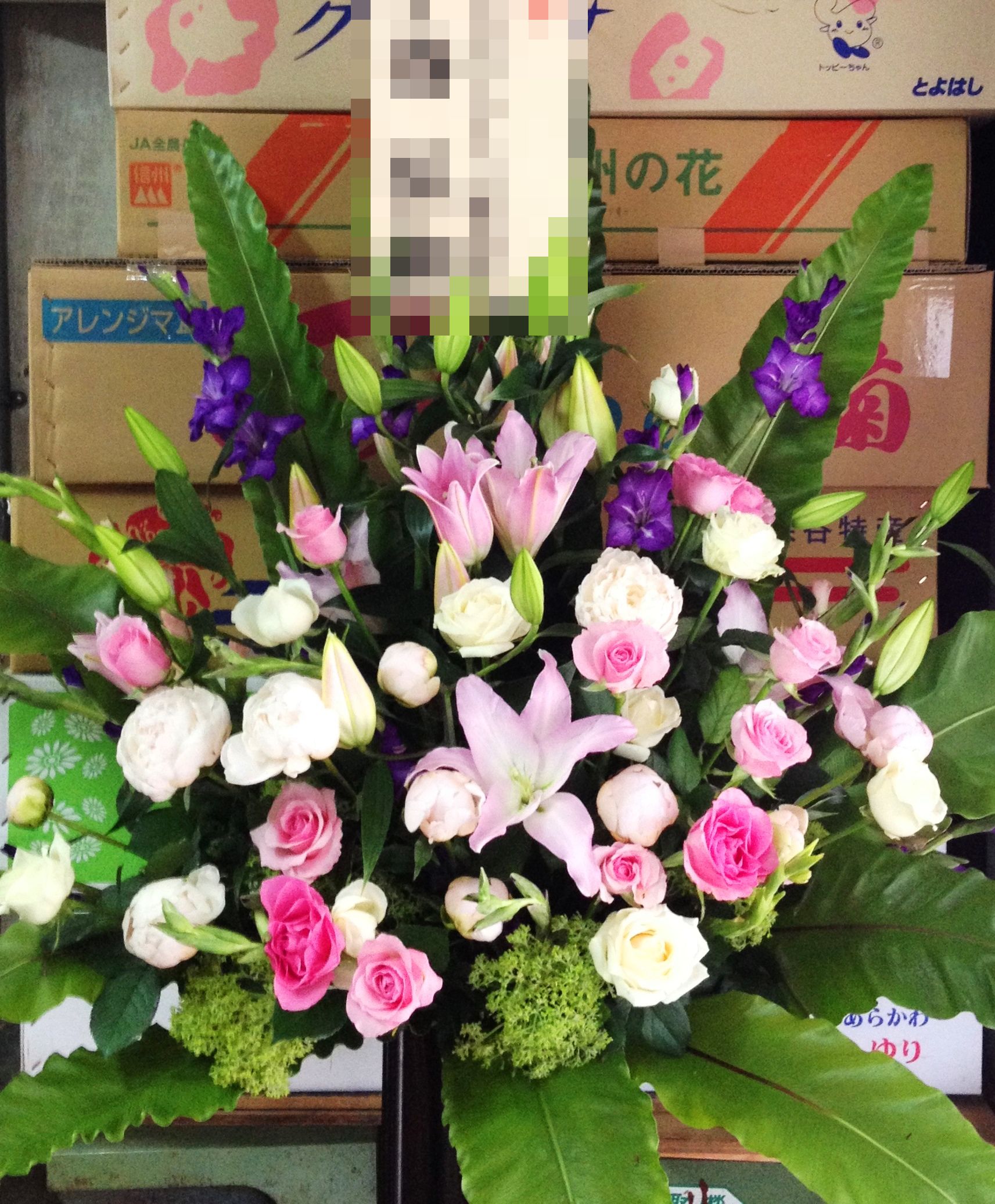 横浜セブンスアベニューへスタンド花を即日当日配達しました！【横浜花屋の花束・スタンド花・胡蝶蘭・バルーン・アレンジメント配達事例281】