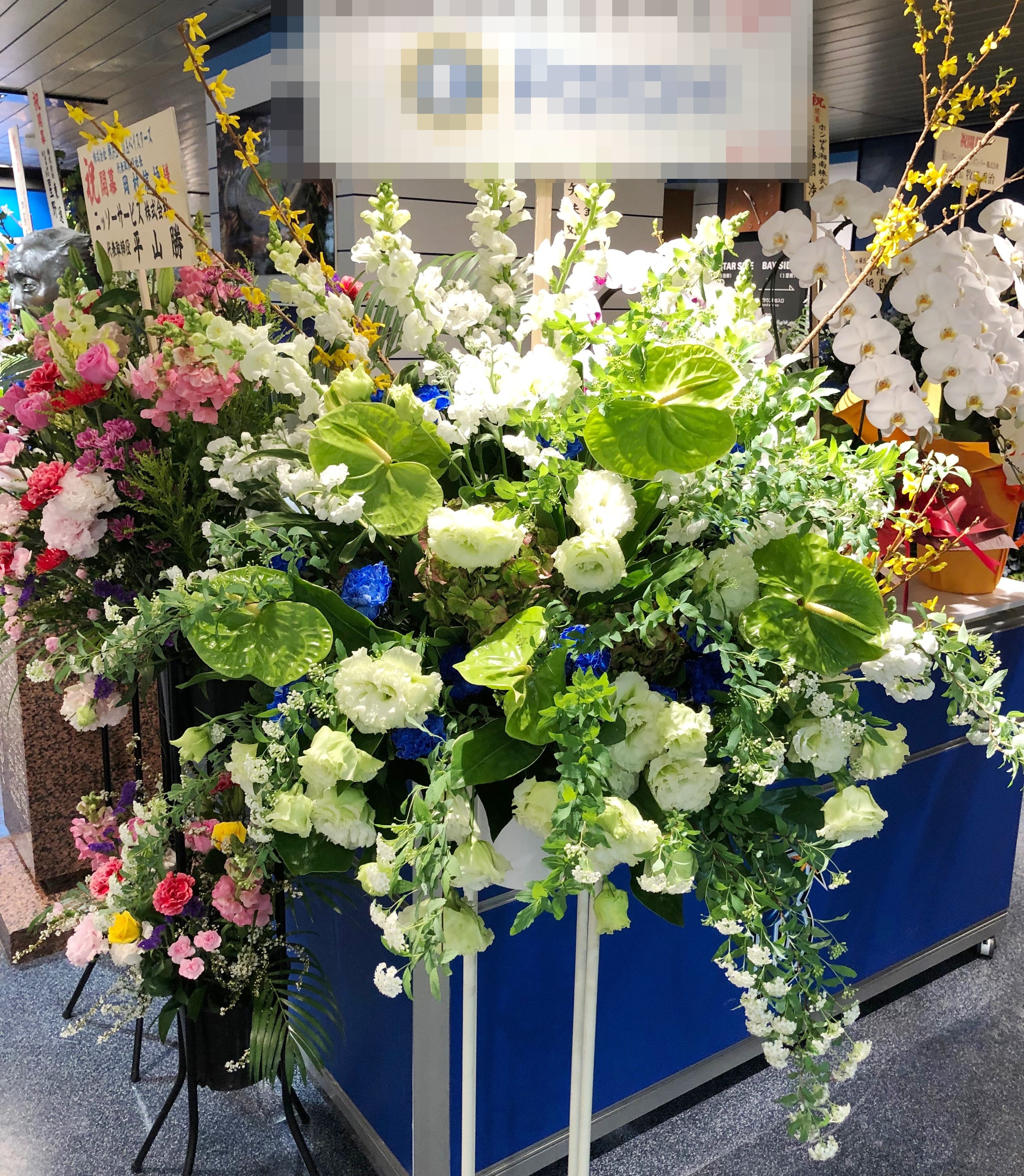 関内駅近く横浜スタジアムへ即日当日配達しました！【横浜花屋の花束・スタンド花・胡蝶蘭・バルーン・アレンジメント配達事例313】