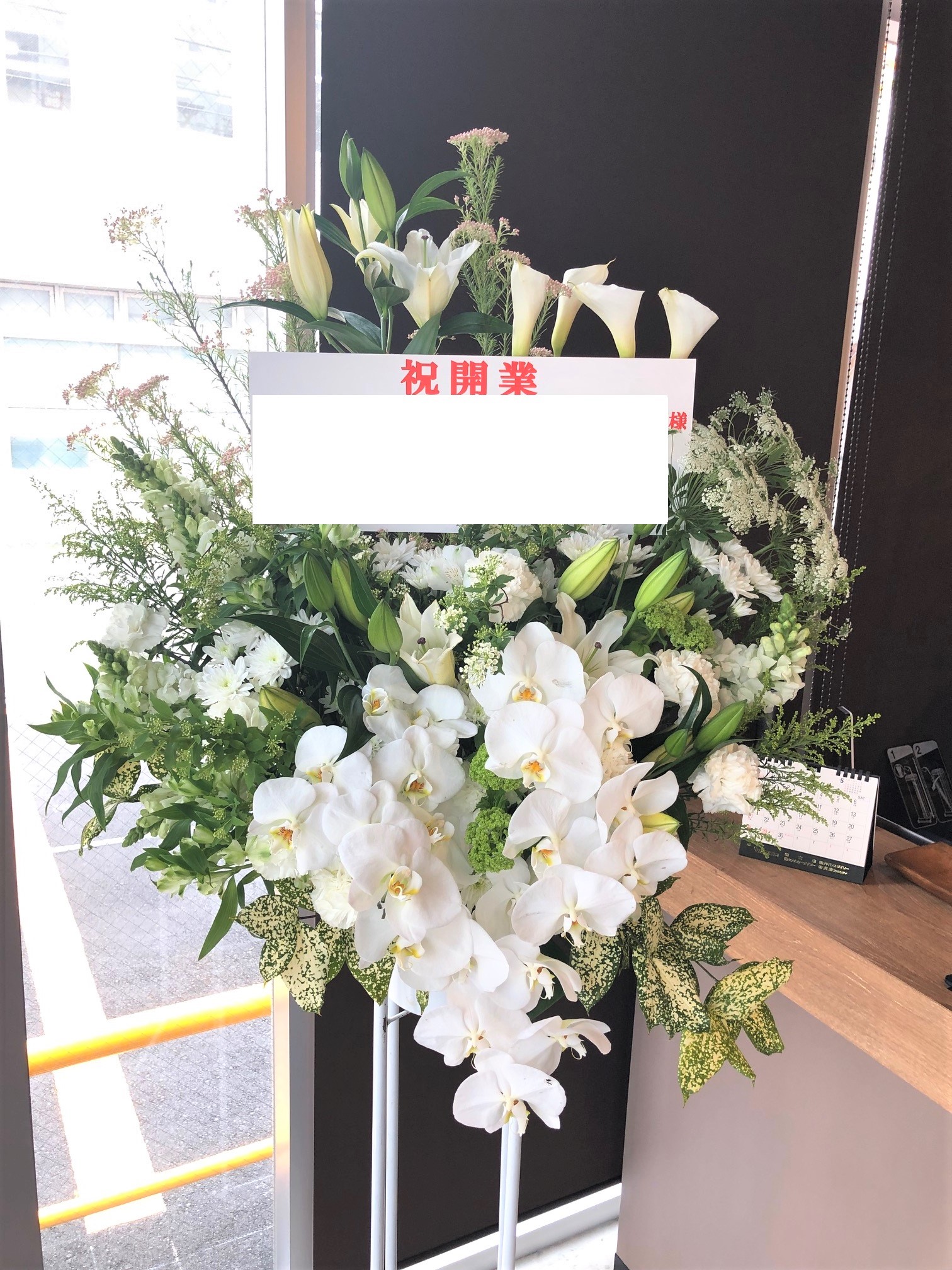 横浜市関内へスタンド花を当日即日配達しました！【横浜花屋の花束・スタンド花・胡蝶蘭・バルーン・アレンジメント配達事例329】