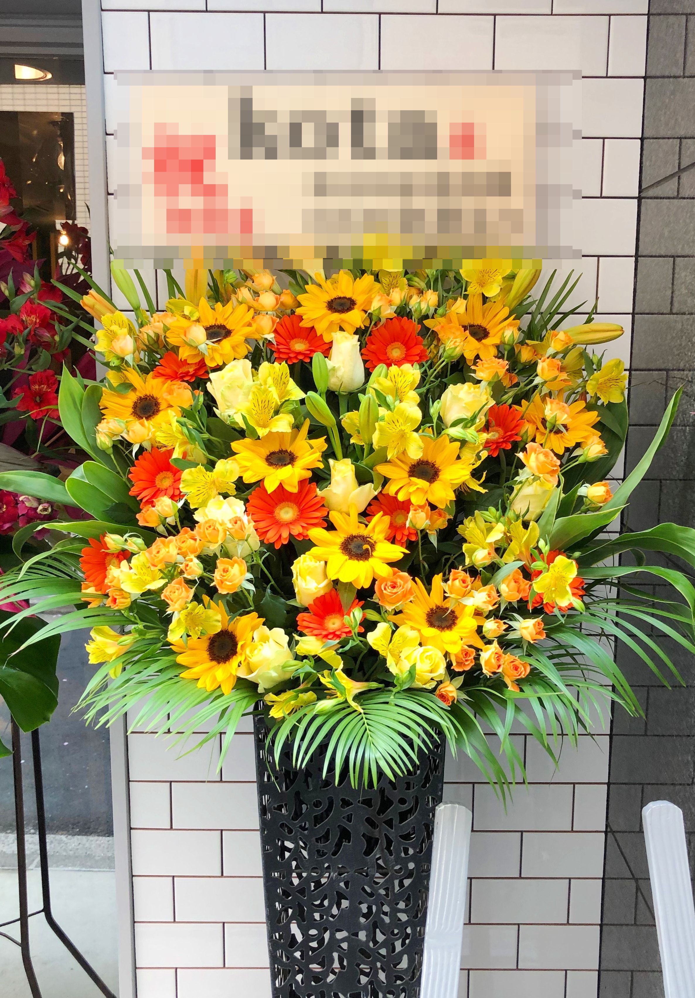 横浜市赤レンガへスタンド花を当日即日配達しました！【横浜花屋の花束・スタンド花・胡蝶蘭・バルーン・アレンジメント配達事例337】