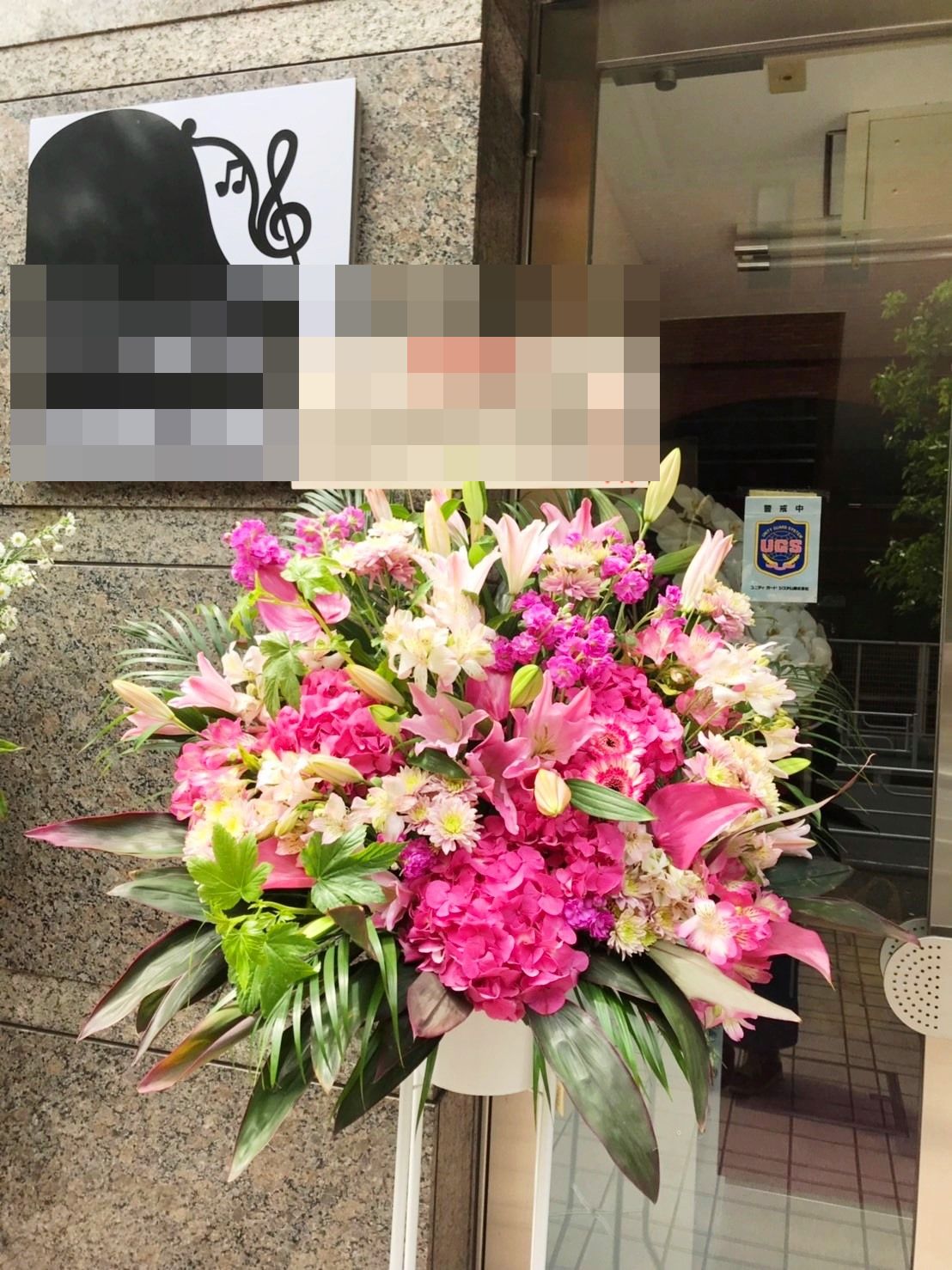 横浜市長者町のピアノ教室へスタンド花を当日即日配達しました！【横浜花屋の花束・スタンド花・胡蝶蘭・バルーン・アレンジメント配達事例348】