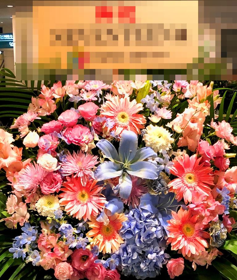 関内へスタンド花を当日即日配達しました！【横浜花屋の花束・スタンド花・胡蝶蘭・バルーン・アレンジメント配達事例390】