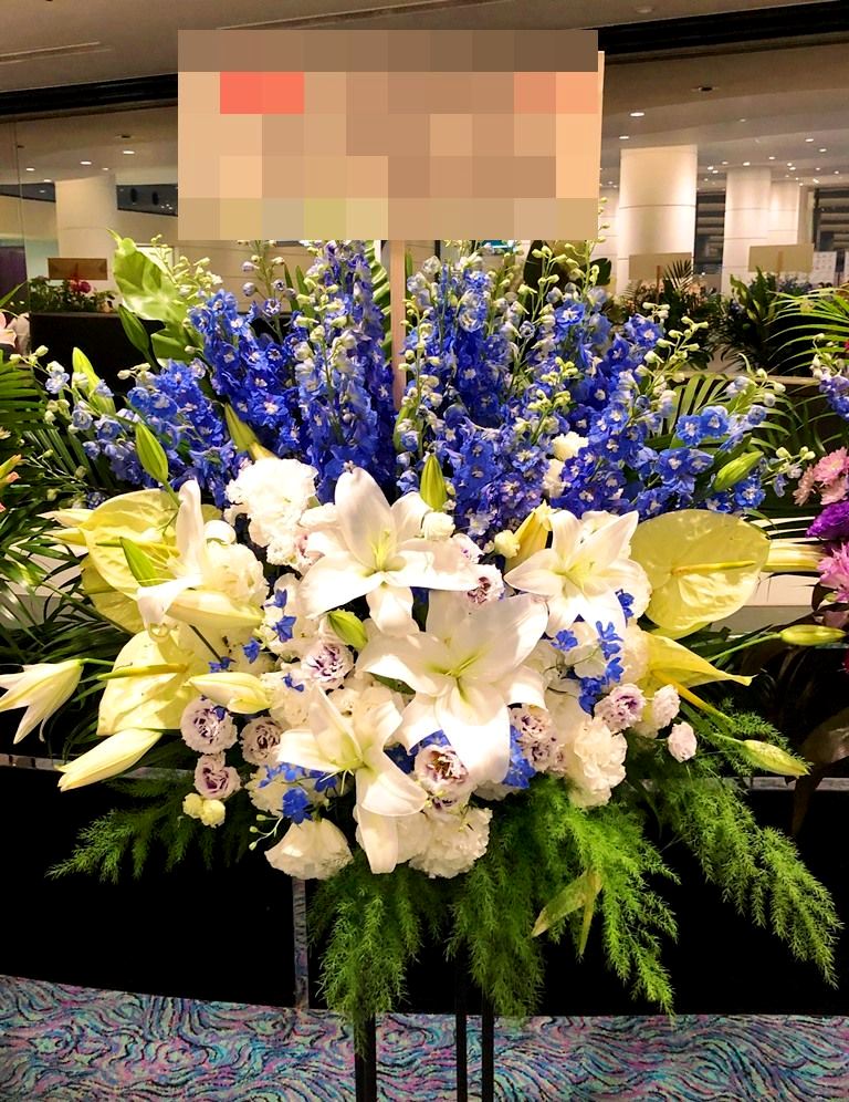 パシフィコ横浜国立大ホールへアレンジメントを配達しました！【横浜花屋の花束・スタンド花・胡蝶蘭・バルーン・アレンジメント配達事例386】