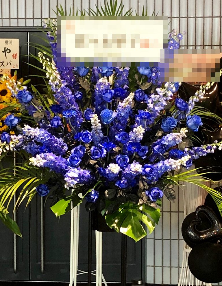 パシフィコ横浜へスタンド花を即日当日配達しました！【横浜花屋の花束・スタンド花・胡蝶蘭・バルーン・アレンジメント配達事例424】