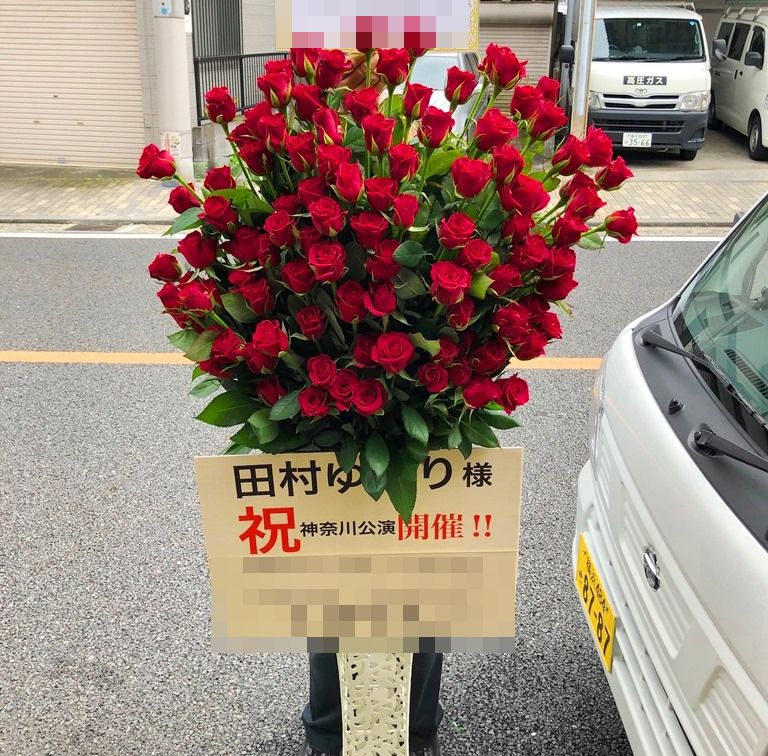 関内へ胡蝶蘭を即日当日配達しました！【横浜花屋の花束・スタンド花・胡蝶蘭・バルーン・アレンジメント配達事例421】