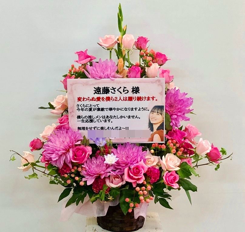 乃木坂46遠藤さくら様へ祝花を配達しました！【横浜花屋の花束・スタンド花・胡蝶蘭・バルーン・アレンジメント配達事例449】