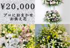 横浜市西区浅間町へバルーンアレンジを配達しました。【横浜花屋の花束・スタンド花・胡蝶蘭・バルーン・アレンジメント配達事例482】