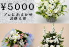 そごう横浜店へバラ100本花束を配達しました。【横浜花屋の花束・スタンド花・胡蝶蘭・バルーン・アレンジメント配達事例481】