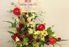 開店祝のスタンド花を配達しました。【横浜花屋の花束・スタンド花・胡蝶蘭・バルーン・アレンジメント配達事例505】