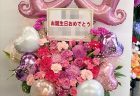 関内へお誕生日用のアレンジメントを即日当日配達しました。【横浜花屋の花束・スタンド花・胡蝶蘭・バルーン・アレンジメント配達事例563】