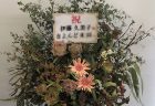 横浜市みなとみらいへバラの花束を配達しました。【横浜花屋の花束・スタンド花・胡蝶蘭・バルーン・アレンジメント配達事例582】