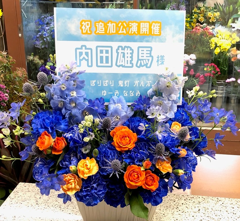 オーダーメイドアレンジメントを配達しました。【横浜花屋の花束・スタンド花・胡蝶蘭・バルーン・アレンジメント配達事例585】