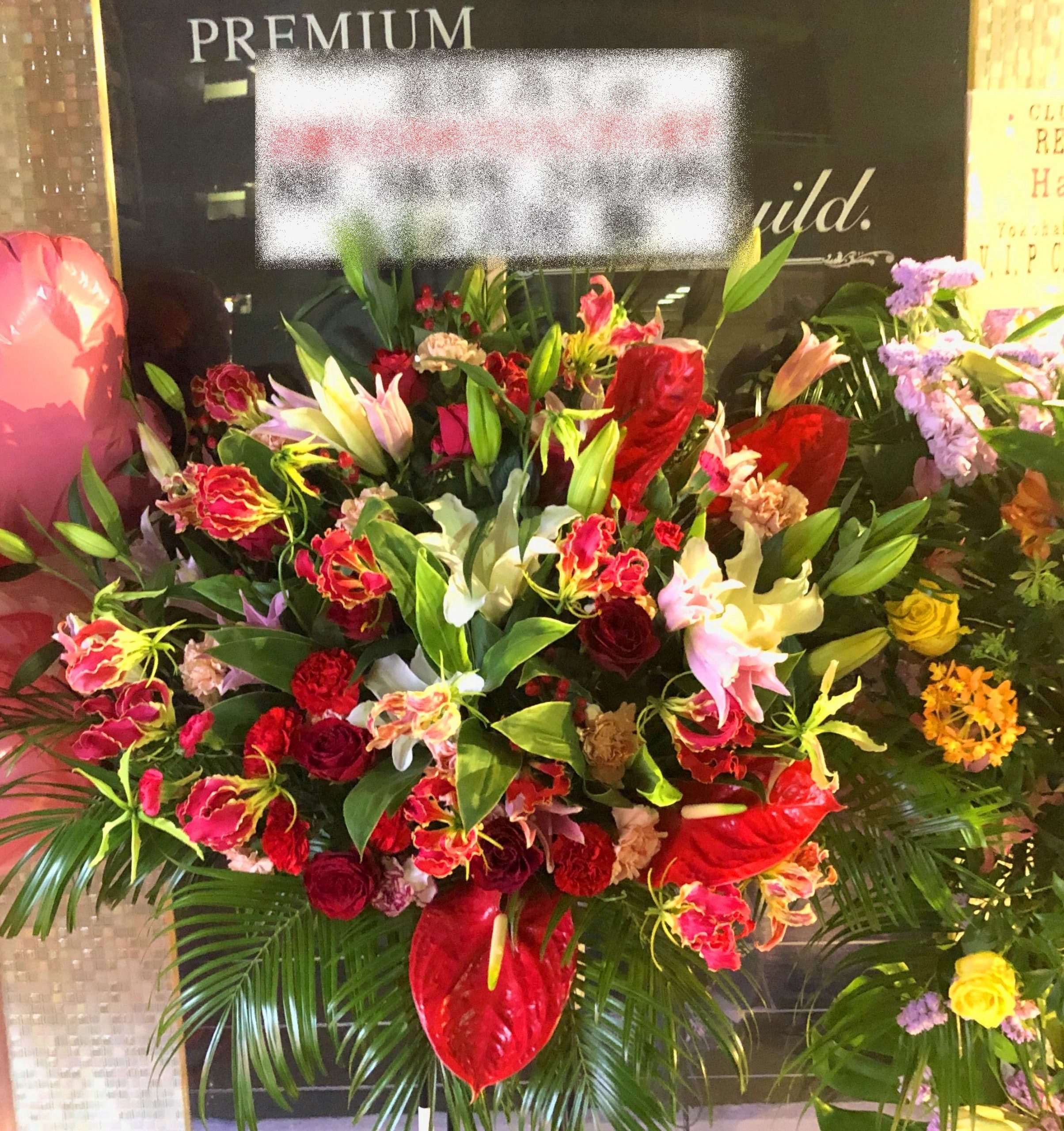 横浜市関内へスタンド花を配達しました。【横浜花屋の花束・スタンド花・胡蝶蘭・バルーン・アレンジメント配達事例609】