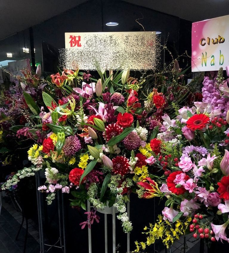 関内へスタンド花を配達しました。【横浜花屋の花束・スタンド花・胡蝶蘭・バルーン・アレンジメント配達事例611】