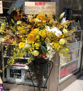 横浜市関内馬車道へスタンド花を即日当日配達しました。【横浜花屋の花束・スタンド花・胡蝶蘭・バルーン・アレンジメント配達事例628】