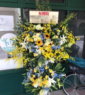 横浜市金沢区へスタンド花を配達させていただきました。【横浜花屋の花束・スタンド花・胡蝶蘭・バルーン・アレンジメント配達事例658】