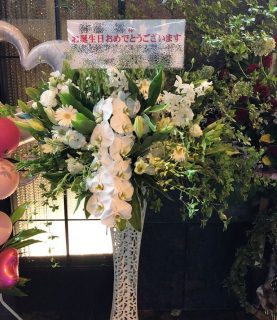 横浜市関内へお誕生日祝いスタンド花を即日当日配達しました。【横浜花屋の花束・スタンド花・胡蝶蘭・バルーン・アレンジメント配達事例700】