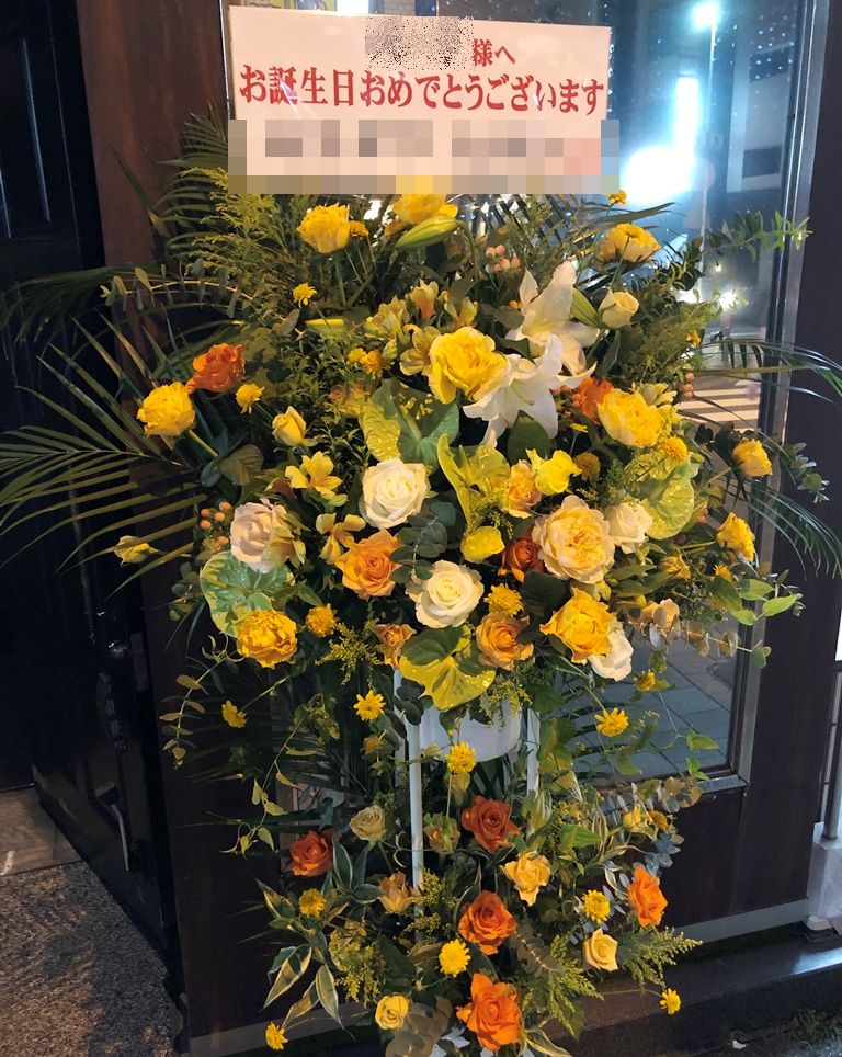 横浜市関内へスタンド花を即日当日配達しました。【横浜花屋の花束・スタンド花・胡蝶蘭・バルーン・アレンジメント配達事例717】