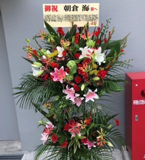 ぴあアリーナＭＭへスタンド花を即日当日配達しました。【横浜花屋の花束・スタンド花・胡蝶蘭・バルーン・アレンジメント配達事例726】