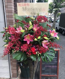 横浜市浅間町へスタンド花を配達しました。【横浜花屋の花束・スタンド花・胡蝶蘭・バルーン・アレンジメント配達事例745】