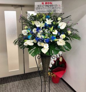 横浜市関内へスタンド花を配達しました。【横浜花屋の花束・スタンド花・胡蝶蘭・バルーン・アレンジメント配達事例785】