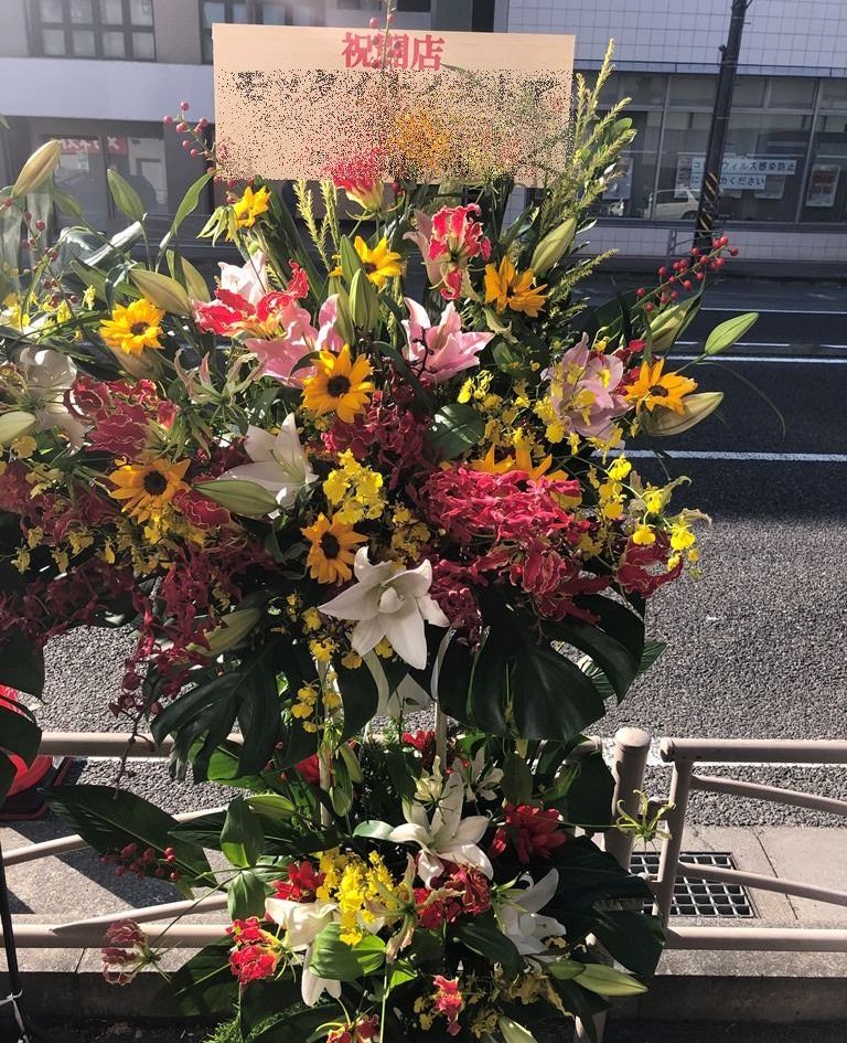 横浜市保土ヶ谷区へスタンド花を即日当日配達しました。【横浜花屋の花束・スタンド花・胡蝶蘭・バルーン・アレンジメント配達事例809】