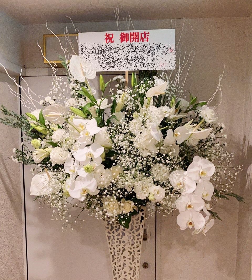横浜市関内へ開店祝のスタンド花を配達しました。【横浜花屋の花束・スタンド花・胡蝶蘭・バルーン・アレンジメント配達事例830】