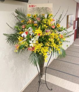 関内ホールへスタンド花を即日当日配達しました。【横浜花屋の花束・スタンド花・胡蝶蘭・バルーン・アレンジメント配達事例833】