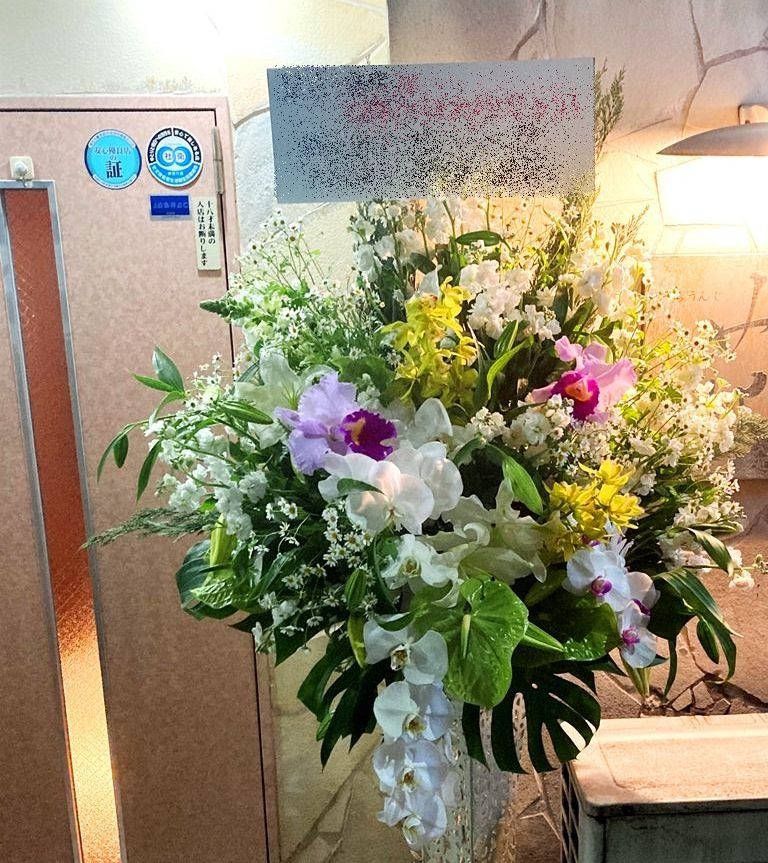 横浜市関内へスタンド花を即日当日配達しました。【横浜花屋の花束・スタンド花・胡蝶蘭・バルーン・アレンジメント配達事例837】