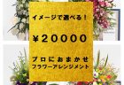 2021年2月14日までバラの花束は売り切れとなります。