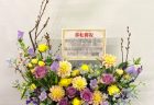 パシフィコ横浜へハート型のスタンド花を配達しました。【横浜花屋の花束・スタンド花・胡蝶蘭・バルーン・アレンジメント配達事例862】