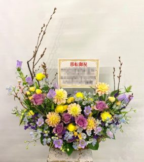 横浜市みなとみらいへフラワーアレンジメントを即日当日配達しました。【横浜花屋の花束・スタンド花・胡蝶蘭・バルーン・アレンジメント配達事例863】