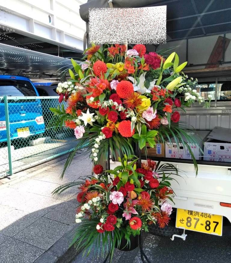 横浜市関内へスタンド花を即日当日配達しました。【横浜花屋の花束・スタンド花・胡蝶蘭・バルーン・アレンジメント配達事例871】
