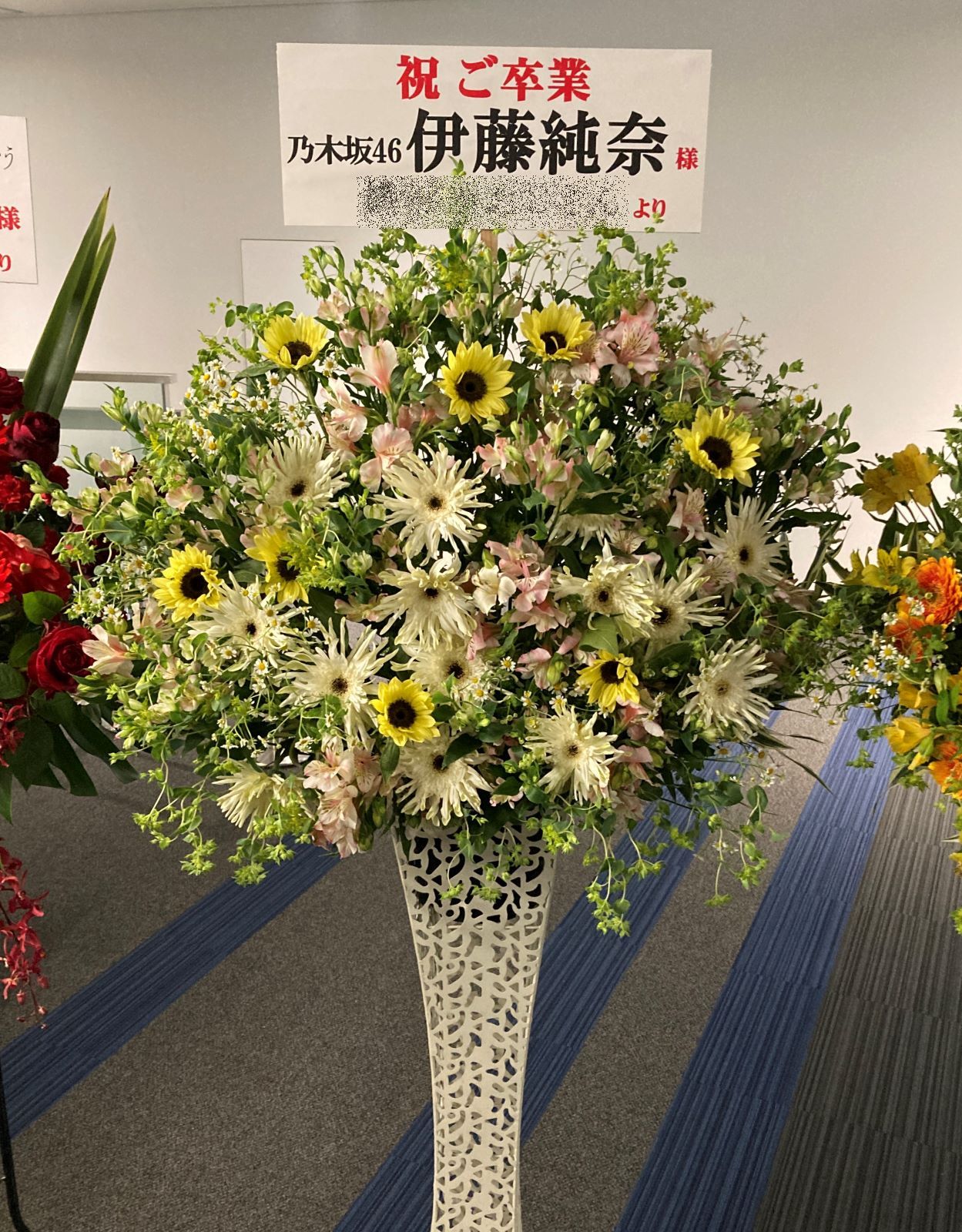 横浜アリーナへスタンド花(スタフラ)を配達しました。【横浜花屋の花束・スタンド花・胡蝶蘭・バルーン・アレンジメント配達事例905】