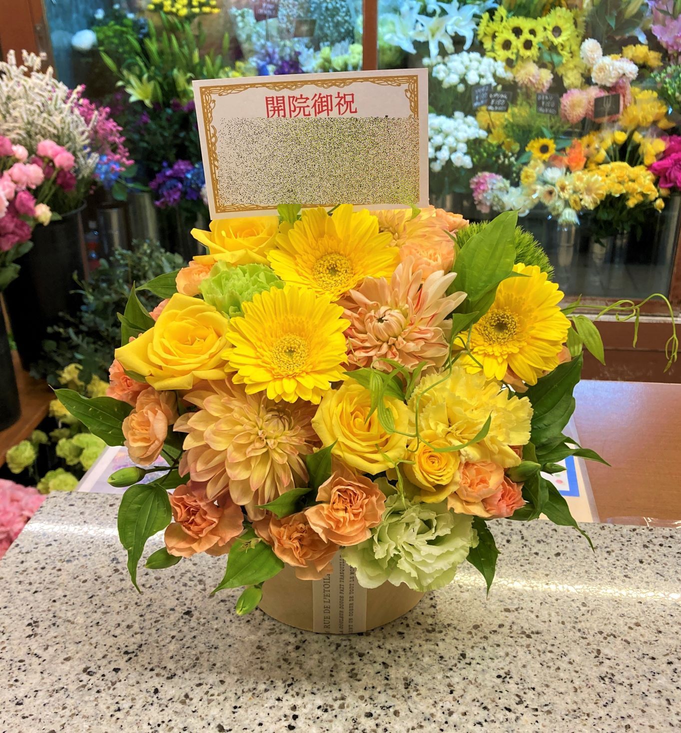 横浜市西区花咲町へフラワーアレンジメントを配達しました 横浜花屋の花束 スタンド花 胡蝶蘭 バルーン アレンジメント配達事例918 横浜の花屋florist Naoは無料配達 関内 みなとみらいなど配達実績多数