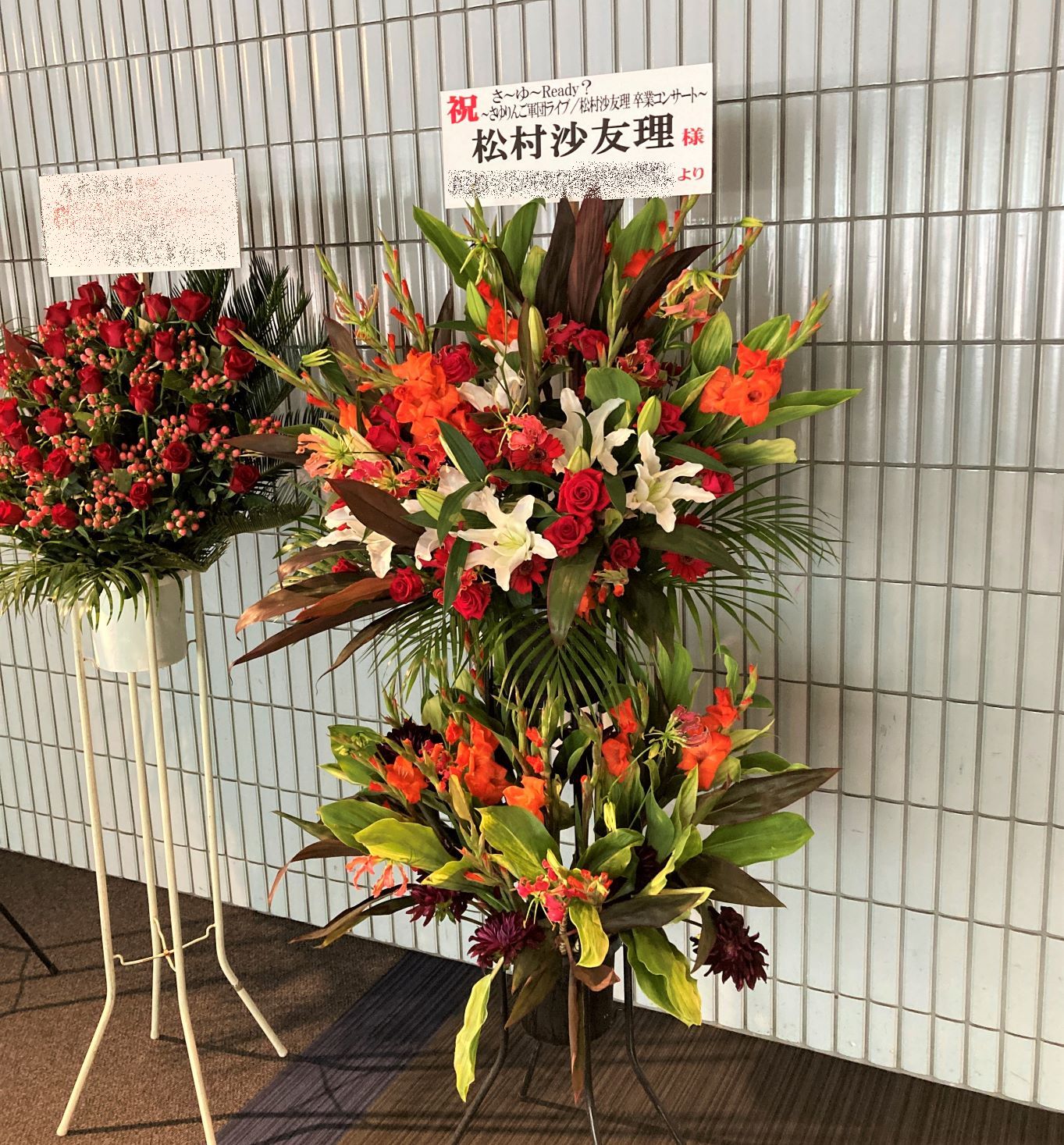 乃木坂46さんのライブへ祝花スタンド花(スタフラ)を配達しました。【横浜花屋の花束・スタンド花・胡蝶蘭・バルーン・アレンジメント配達事例922】