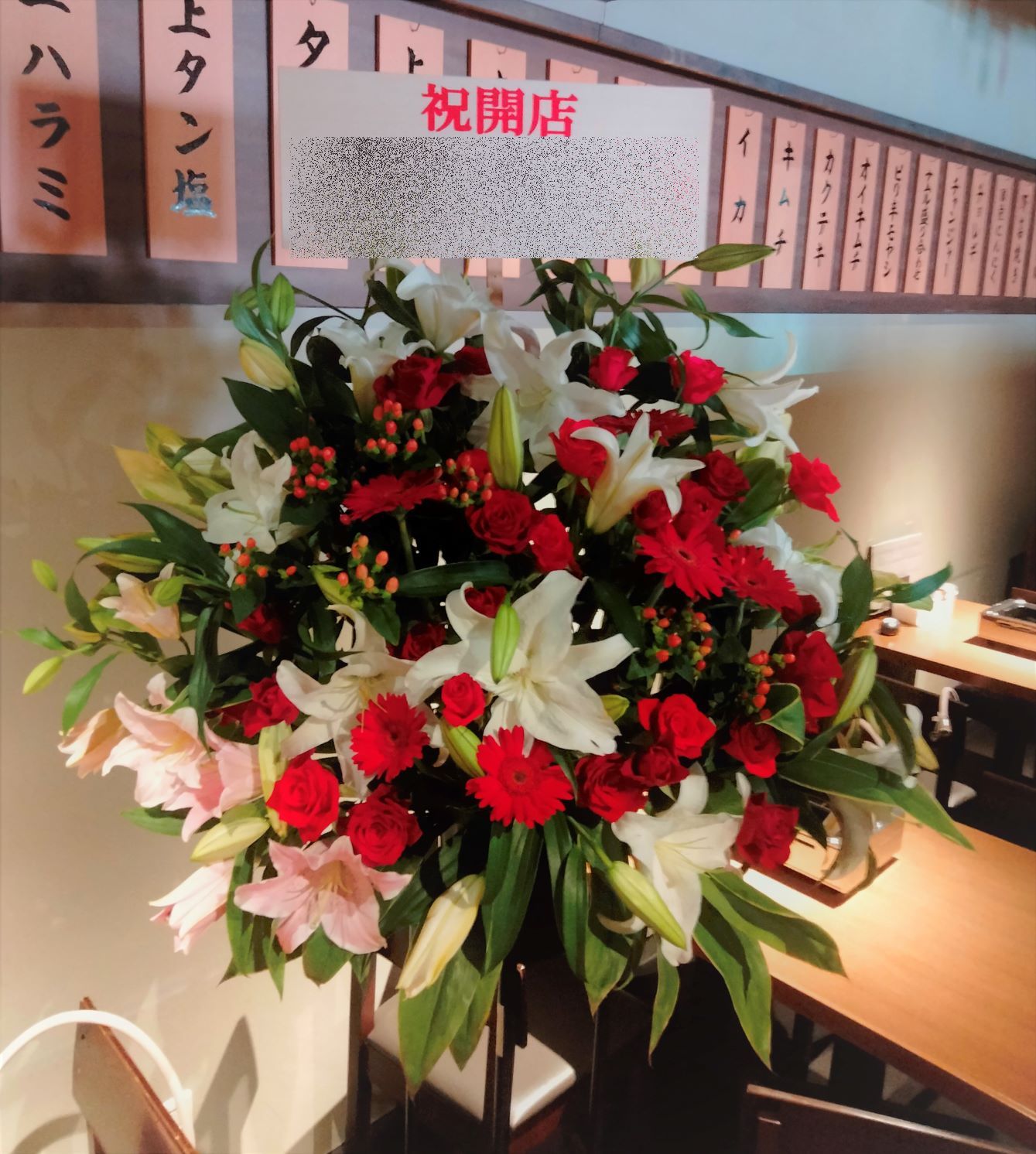 横浜市中区野毛へスタンド花を配達しました。【横浜花屋の花束・スタンド花・胡蝶蘭・バルーン・アレンジメント配達事例939】
