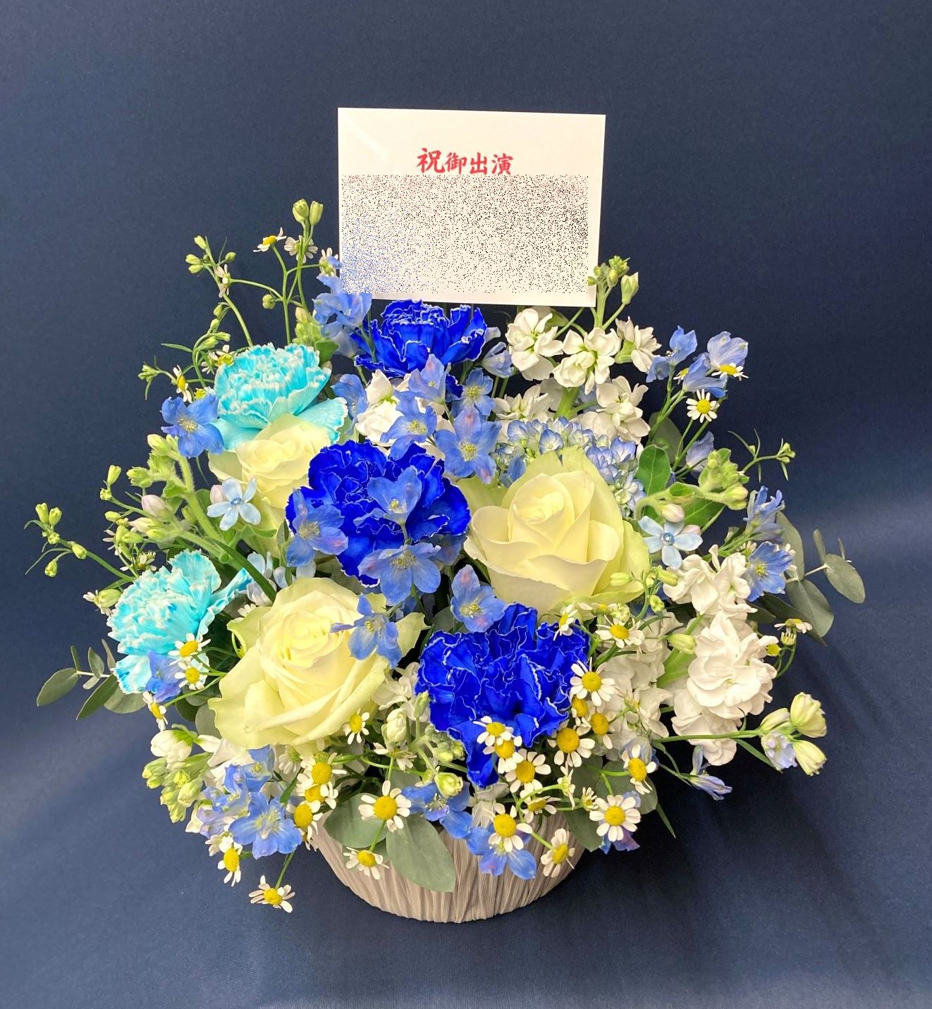 横浜市みなとみらいへ青色のアレンジメントを配達しました。【横浜花屋の花束・スタンド花・胡蝶蘭・バルーン・アレンジメント配達事例975】
