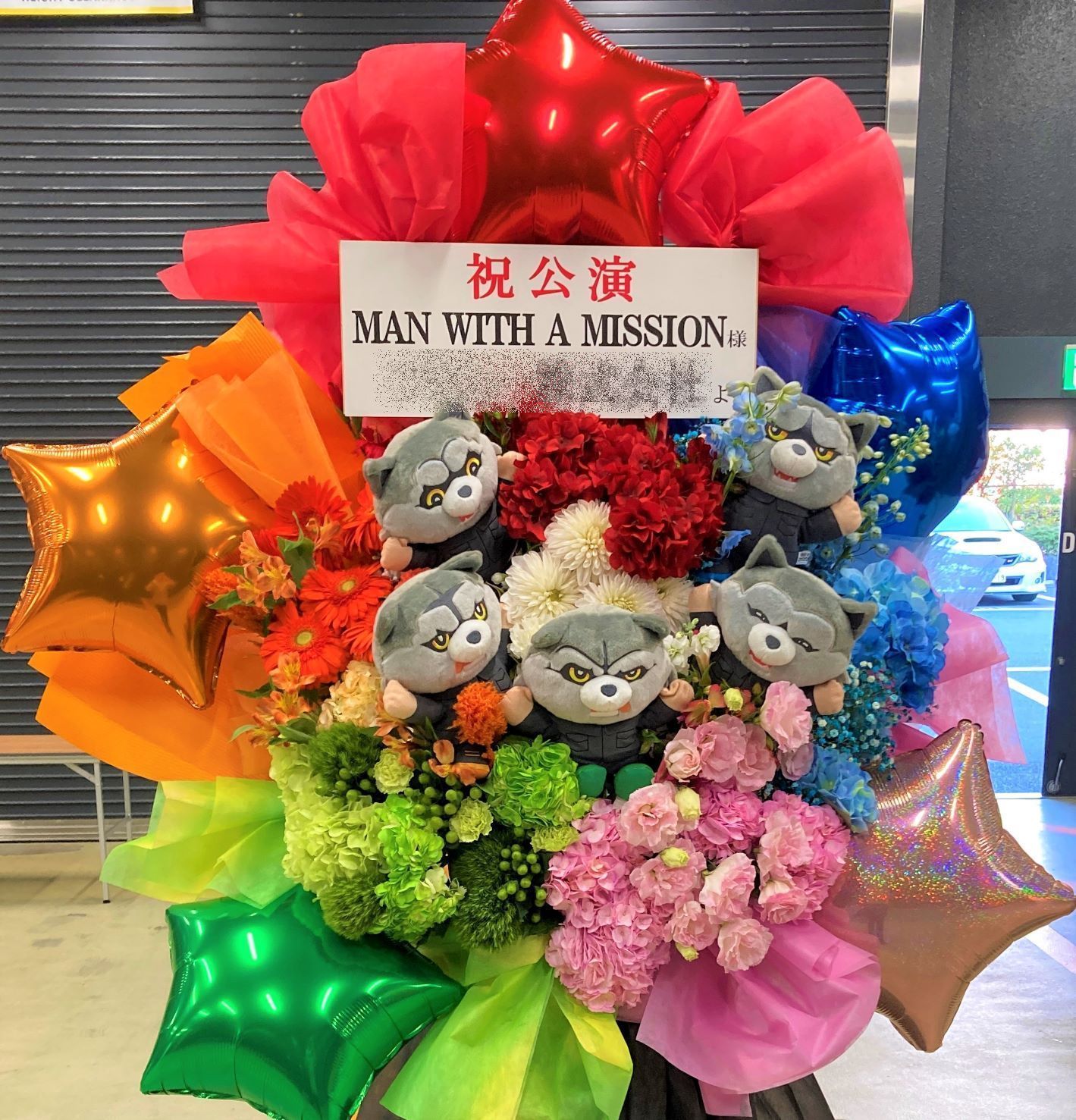 横浜アリーナへオーダーメイドフラスタを配達しました。【横浜花屋の花束・スタンド花・胡蝶蘭・バルーン・アレンジメント配達事例990】