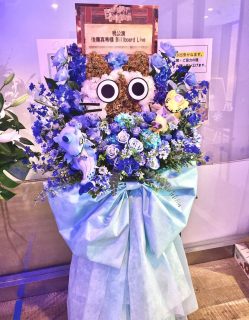 キャラクターのフラスタ(スタンド花)Billboard Live YOKOHAMAへ配達しました。【横浜花屋の花束・スタンド花・胡蝶蘭・バルーン・アレンジメント配達事例992】