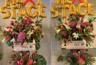 横浜ランドマークホールへ公演祝い用のスタンド花を配達しました。【横浜花屋の花束・スタンド花・胡蝶蘭・バルーン・アレンジメント配達事例999】