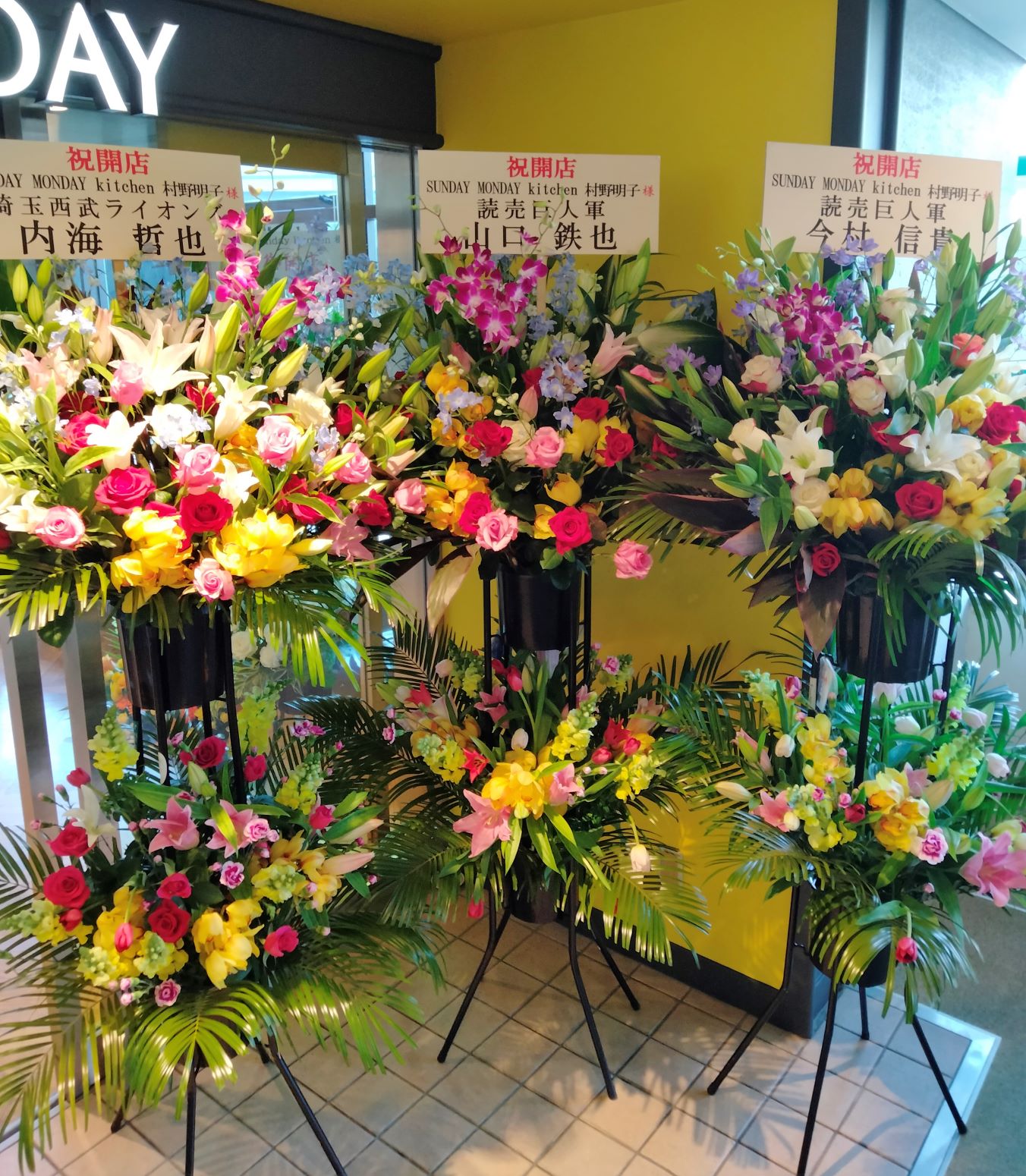 日産スタジアムへ祝花スタンド花を即日当日配達しました。【横浜花屋の花束・スタンド花・胡蝶蘭・バルーン・アレンジメント配達事例1024】