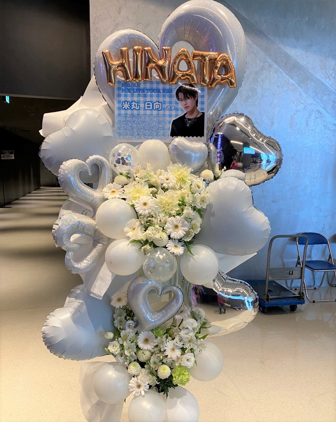 KT Zepp Yokohamaへバルーンスタンド花を配達しました。【横浜花屋の花束・スタンド花・胡蝶蘭・バルーン・アレンジメント配達事例1031】