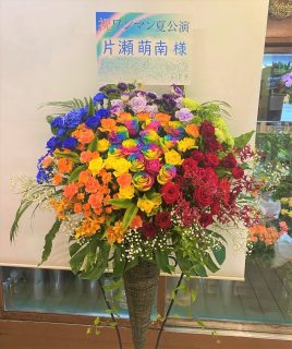 Yokohama mint hallへ虹色のスタンド花を配達しました。【横浜花屋の花束・スタンド花・胡蝶蘭・バルーン・アレンジメント配達事例1045】