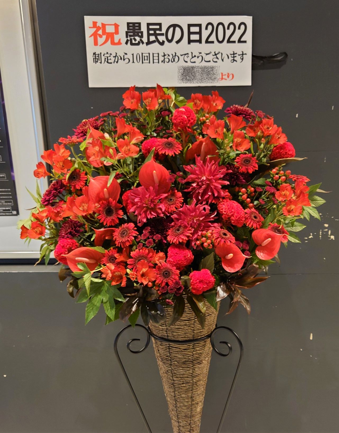1000clubへ公演祝いの赤系スタンド花を配達しました。【横浜花屋の花束・スタンド花・胡蝶蘭・バルーン・アレンジメント配達事例1048】